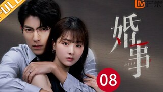 DEAR LIAR (2023) EPISODE 8 [Eng Sub] (婚事 第08集)