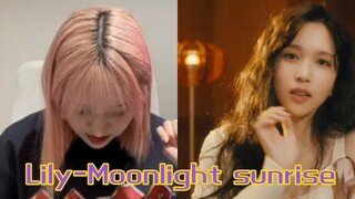 Lily唱TWICE《moonlight sunrise》欧美嗓唱英文歌不要太合适！