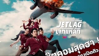Jetlag - EP 2 (no sub)