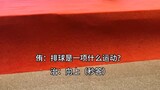 [Những chàng trai bóng chuyền] Gong Shuangzi: Làm sao có thể chơi trò chơi như đang nói chuyện chéo?