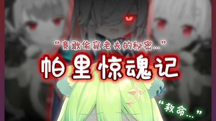 看到帕里中之人担心被杀的金金熊