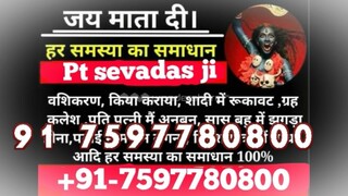 dusri aurat se chutkara Hyderabad )*91 7597780800 =Love Marriage Specialist Baba ji Australia