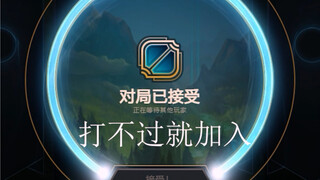全联盟的连招都要被我学会了，怎么还是谁都打不过啊555