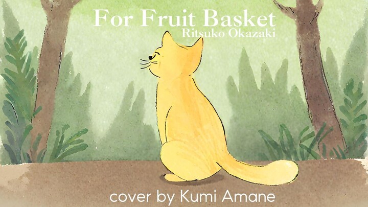 【ONE TAKE OR NOTHING】Ritsuko Okazaki - For Fruit Basket (OP Fruit Basket 1999)