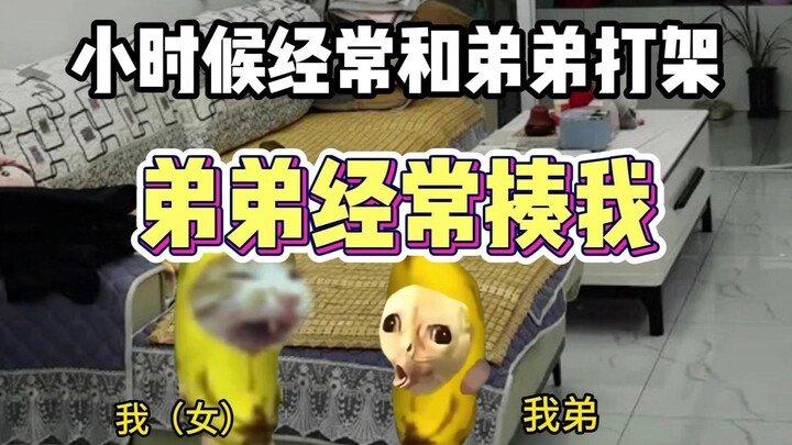 弟弟经常揍我怎么办