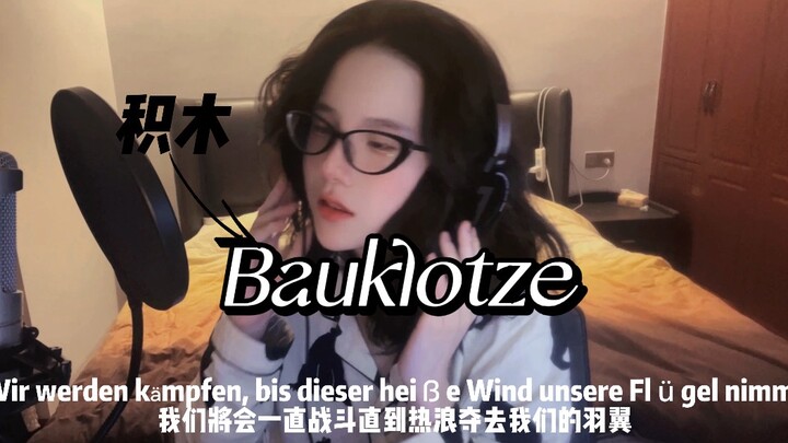 「进击的巨人」Bauklötze·韩吉陨落