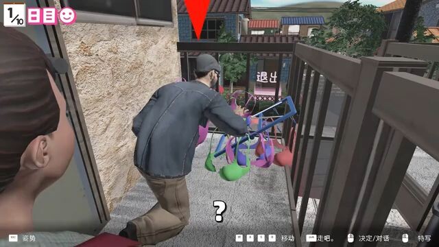 可疑人物