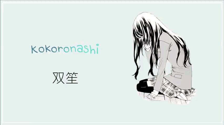 Anime Lyrics + [Terjemahan] - Kokoronashi - Gumi - Wattpad