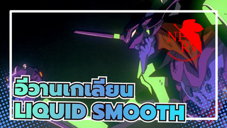 「อีวานเกเลียน」 liquid smooth — mitski - sub español ( rei ayanami )_A