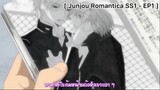 Junjou Romantica SS1 : ก้มหน้าลงแล้วริมฝีปากค่อยๆ..