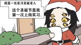[ดาบพิฆาตอสูร] จะเกิดอะไรขึ้นเมื่อโคคุชิโบไปเป็นซานตาคลอส