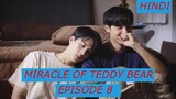 THE MIRACLE OF TEDDY BEAR EP 8 Hindi Explanation Explained In Hindi | Korean BL Explanation In Hindi