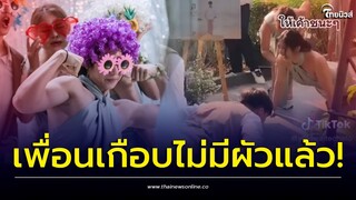 สาวนักกล้าม ไปกั้นประตูงานแต่ง เจ้าบ่าวแทบเป็นลม เกือบไม่ได้ผัวแล้ว | Thainews - ไทยนิวส์