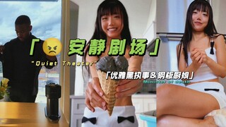 《清晨的咖啡与面包↕黑执事＆黑芝麻冰激凌↕厨娘居家甜品｜安静剧场》