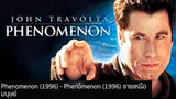 Phenomenon (1996) ชายเหนือมนุษย์