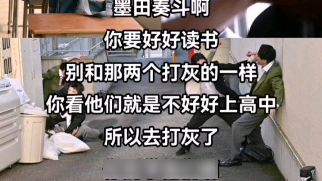 Sumida Soudou, belajarlah dengan giat.