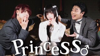 同年组3人合跳了"Princess♂"【まさと×めーとる×ネス】