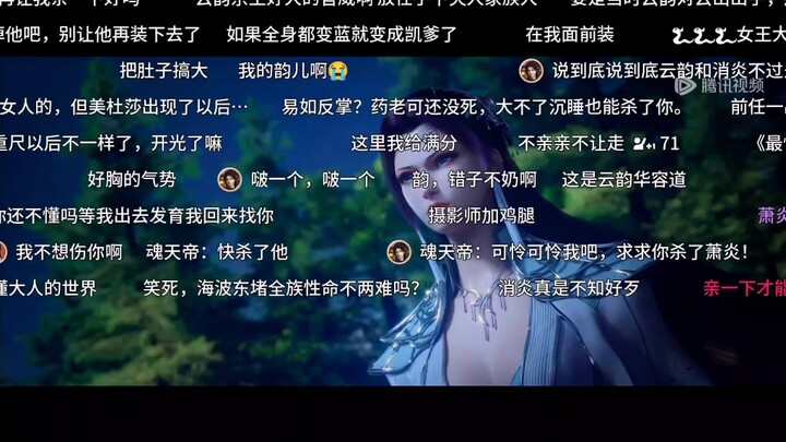 我相信现在的你才是当初在山洞中的那个云芝