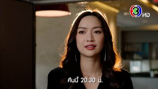 พิศวาสฆาตเกมส์ EP.3 คืนนี้ 20.30 น. | Ch3Thailand