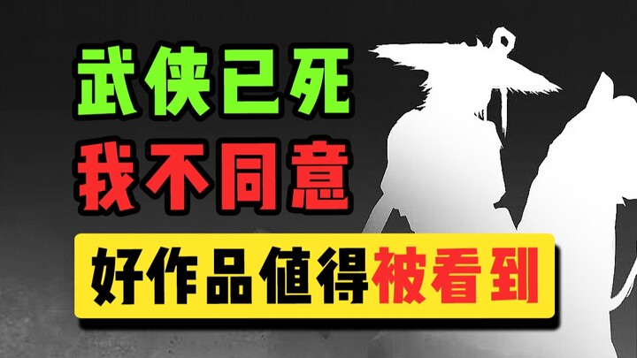 建议内娱导演过来看看，什么才是真正的武侠！【枕刀歌】
