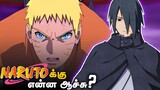 Sasuke to save the Dying Naruto | Sasuke Retsuden Manga Review + Breakdown (தமிழ்)