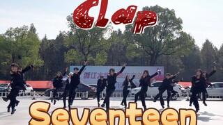 【seventeen】军训式刀群舞|浙大街舞社快闪|新年一起clap