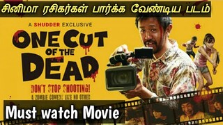 One cut of the dead 2017 Japanese Horror comedy movie Tamil Review