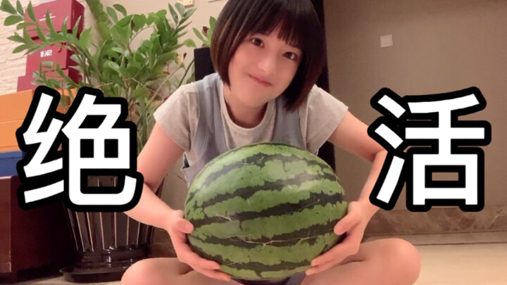 软萌少女也能空手劈西瓜。