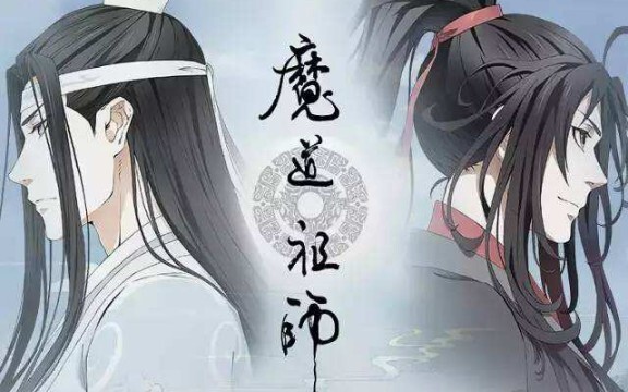 【魔道祖师|踩点向】全员打戏高燃混剪