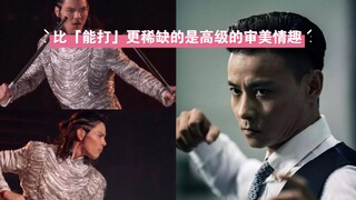 夸夸‖张晋，不仅仅是一个打星。