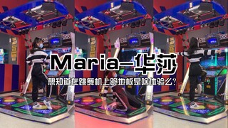 Maria 跳舞机版 66这个月很积极喲都赶上更新的首发小车车啦 嘻嘻嘻