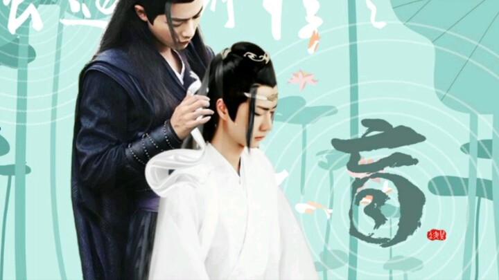 Film|Wei Wuxian & Lan Wangji|Blind 11