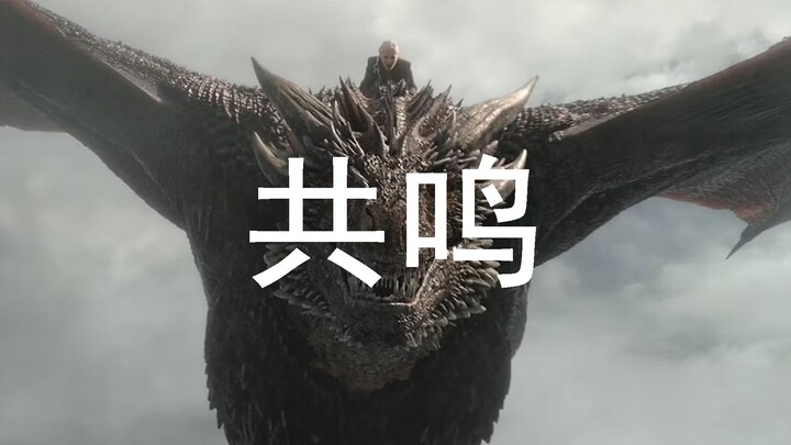 什么是共鸣，《指环王》对共鸣的运用