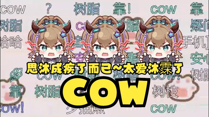 【梨安】KTV给自己唱红温了，脱口而出“靠cow🤬”忙辩解道：我太想念沐霂了~思沐成疾而已😋禧运树脂王要易主了😅