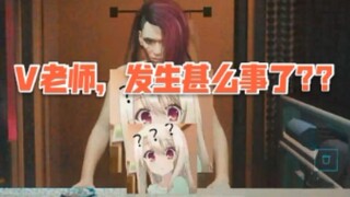 V老师?你为什么自己脱光了衣服?【赛博朋克2077】（第二期）