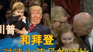Sự khác biệt trong cách đối xử với trẻ em của Trump và Biden