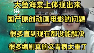 【瓶子】大鱼海棠的美术真有点宫崎骏那味，但你也不知道为什么他的剧情就变成这个样子