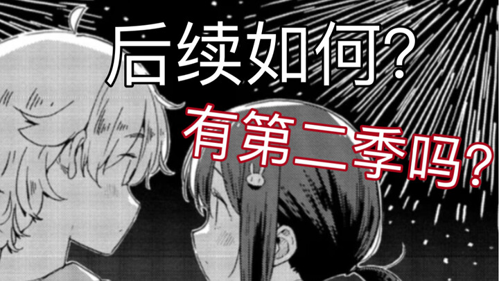 美术社连载十二周年！有第二季吗？