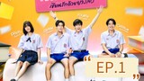 MY LOVE MIX-UP EP.1 (2024) [ENG. SUB]