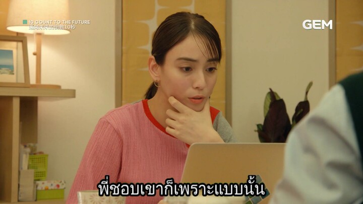 10 Court to the future ตอนที่ 07ซับไทย