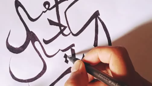 kaligrafi simpel nama tulisan arab