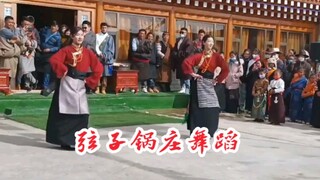 藏族姑娘的弦子锅庄舞
