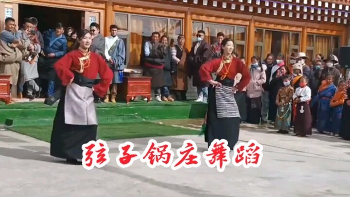 藏族姑娘的弦子锅庄舞