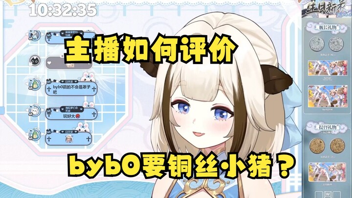 byb0见到xxsk都不敢动了【栞栞Shiori】