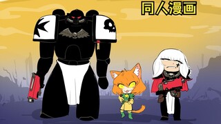 【40K】猫的报恩