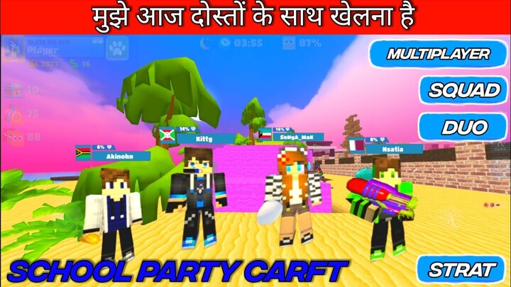 how to play school party craft multiplayer with friends || Multi-player kaise khele party craft
