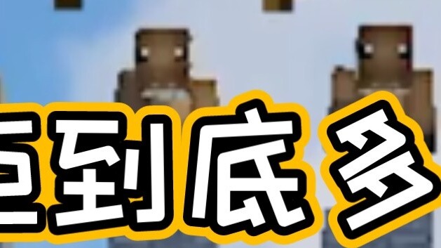 【Minecraft】ต้นฉบับที่แตกต่างกันใหญ่แค่ไหน?