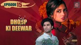 Dhoop Ki Deewar | Episode 15 | Sajal Aly - Ahad Raza Mir | Zee Zindagi