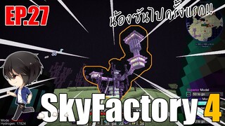 [ Minecraft - Sky Factory 4 ] EP.27 w/sunboyy