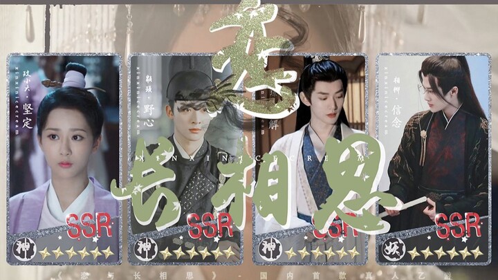 "Love and Longing" Previous Life PV-The first real-life otome game in China!!!